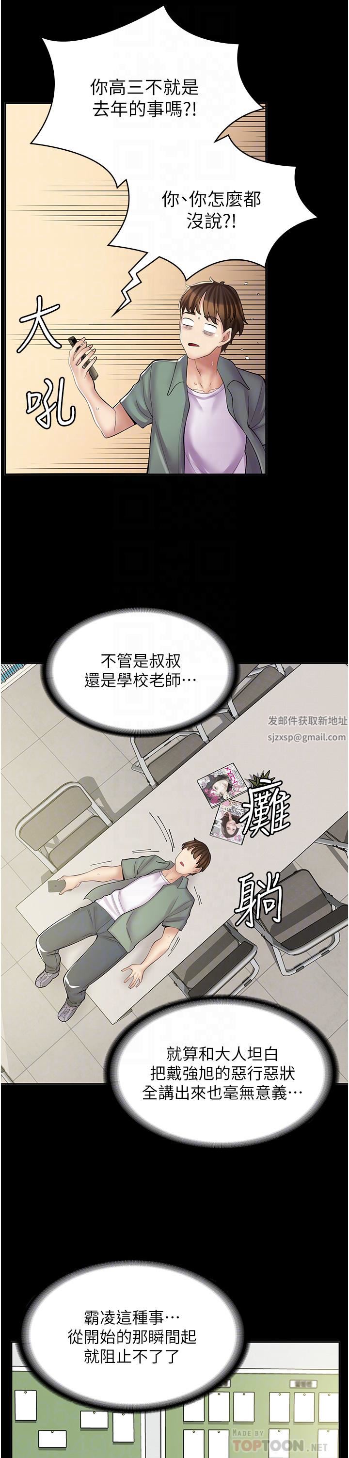 《漫画店工读生》漫画最新章节第8话 - 我做就是了免费下拉式在线观看章节第【6】张图片