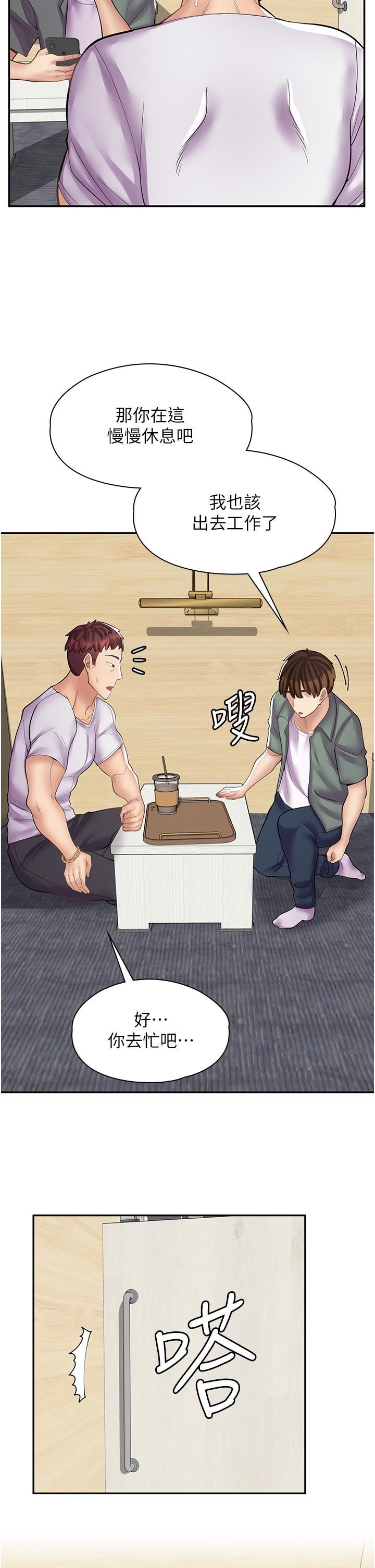 《漫画店工读生》漫画最新章节第8话 - 我做就是了免费下拉式在线观看章节第【29】张图片