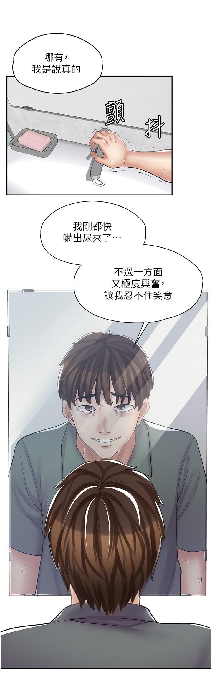 《漫画店工读生》漫画最新章节第8话 - 我做就是了免费下拉式在线观看章节第【33】张图片