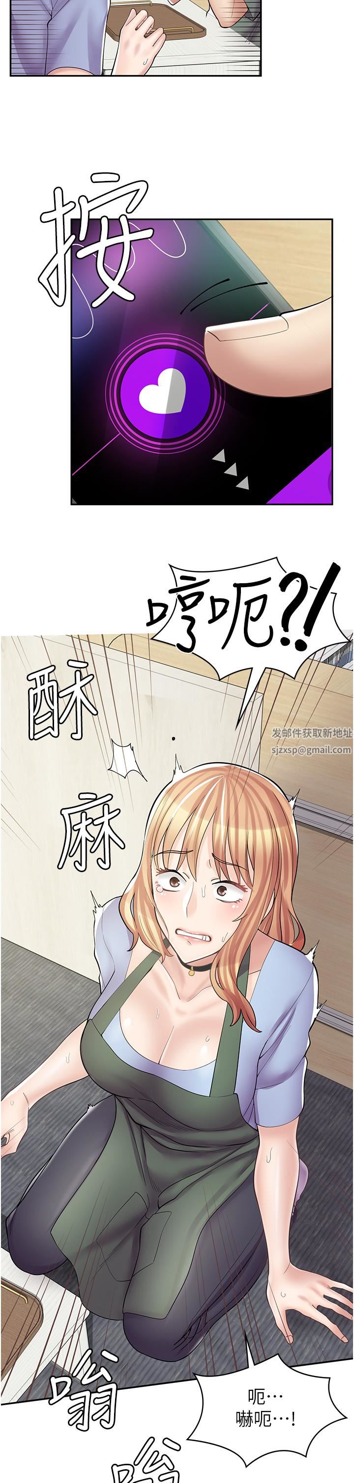 《漫画店工读生》漫画最新章节第8话 - 我做就是了免费下拉式在线观看章节第【23】张图片