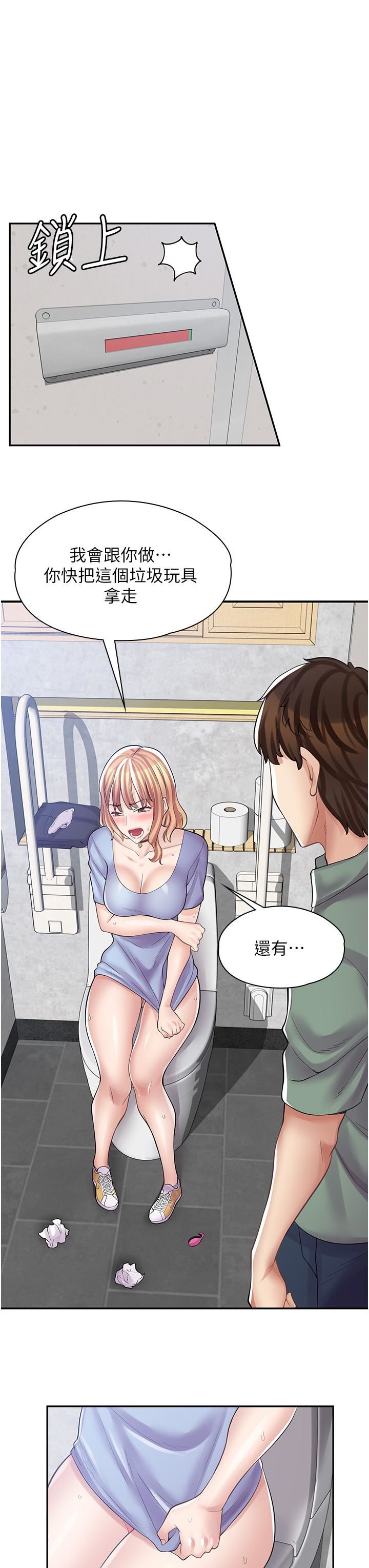 《漫画店工读生》漫画最新章节第8话 - 我做就是了免费下拉式在线观看章节第【36】张图片