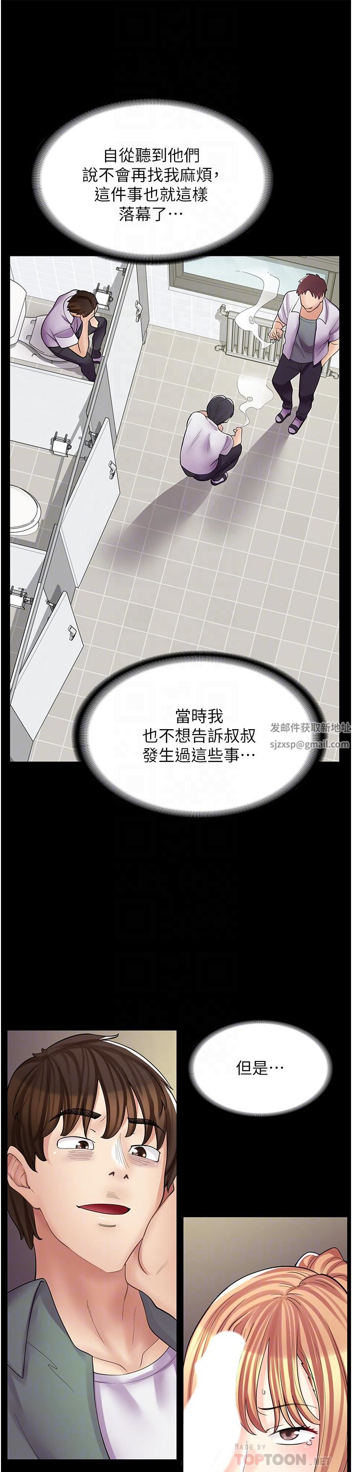 《漫画店工读生》漫画最新章节第8话 - 我做就是了免费下拉式在线观看章节第【8】张图片