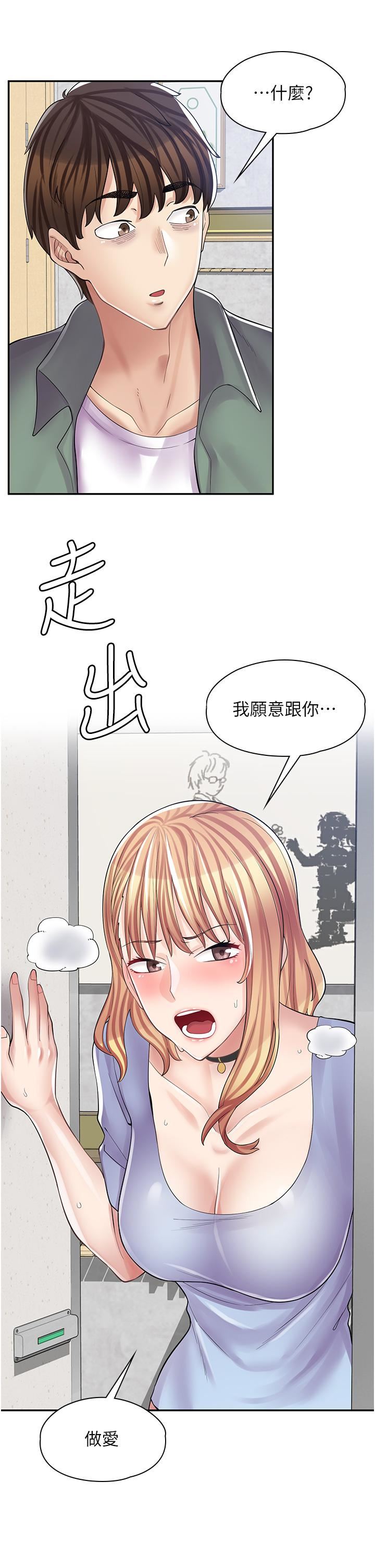 《漫画店工读生》漫画最新章节第8话 - 我做就是了免费下拉式在线观看章节第【35】张图片