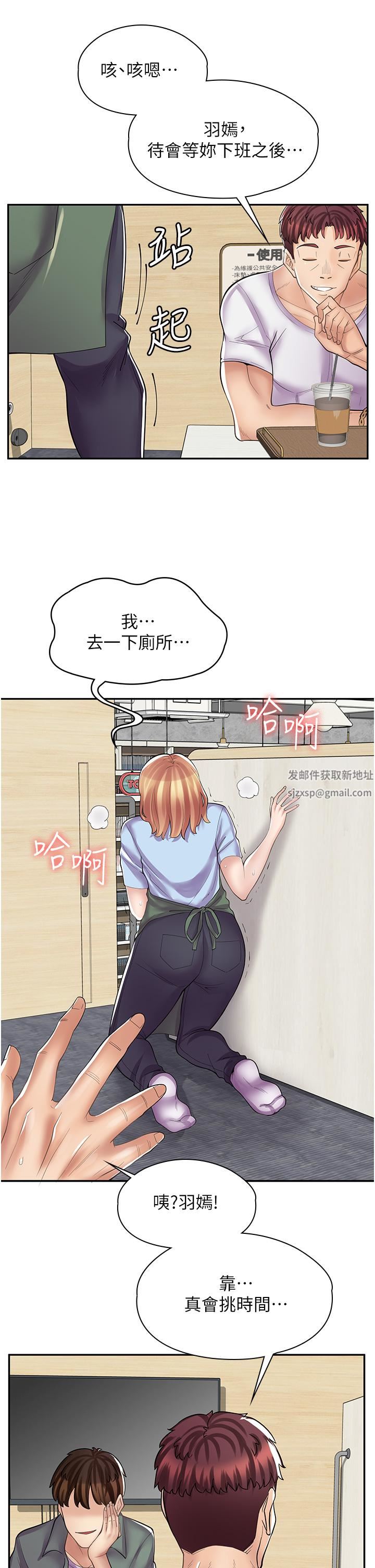 《漫画店工读生》漫画最新章节第8话 - 我做就是了免费下拉式在线观看章节第【28】张图片