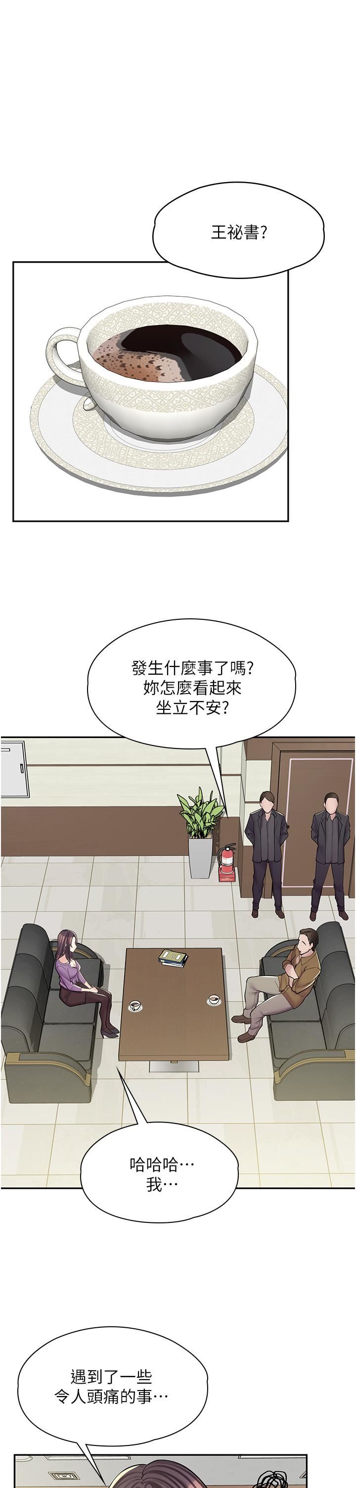 《漫画店工读生》漫画最新章节第8话 - 我做就是了免费下拉式在线观看章节第【1】张图片