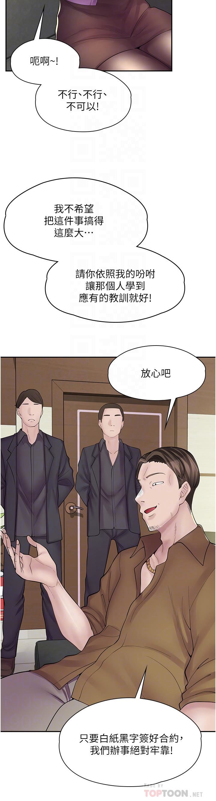 《漫画店工读生》漫画最新章节第8话 - 我做就是了免费下拉式在线观看章节第【12】张图片