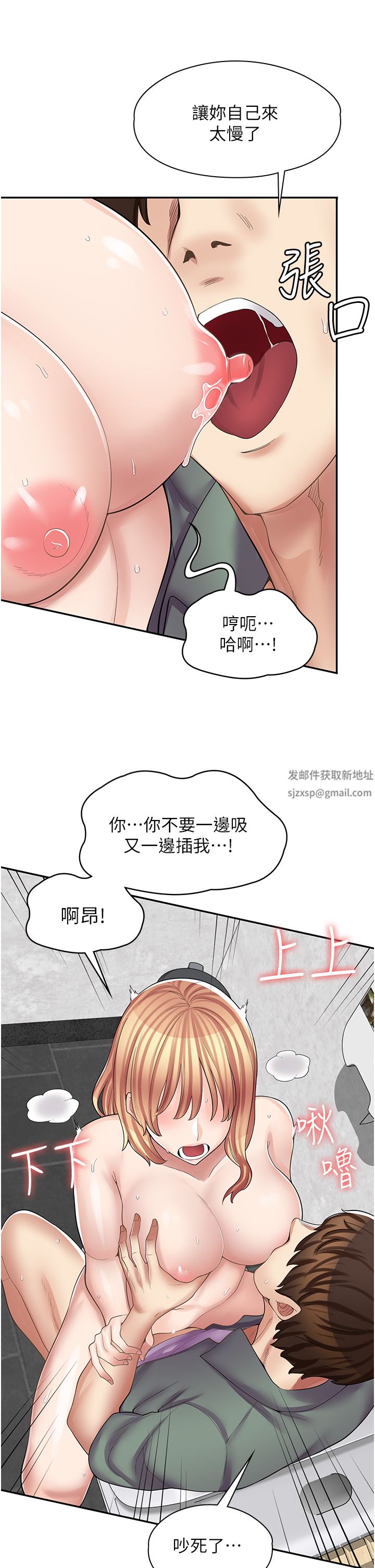 《漫画店工读生》漫画最新章节第10话 - 被操到腿软免费下拉式在线观看章节第【9】张图片