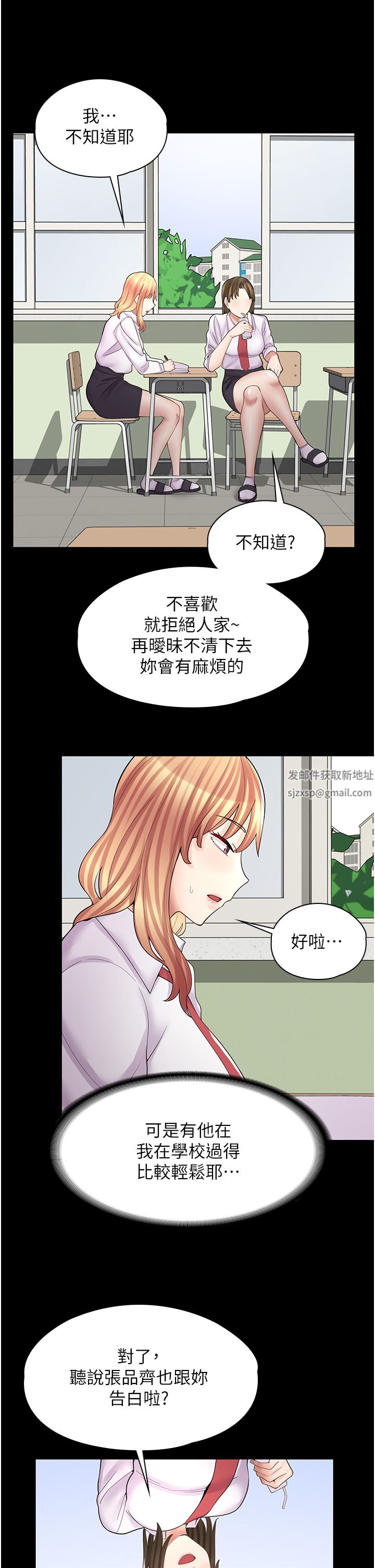 《漫画店工读生》漫画最新章节第10话 - 被操到腿软免费下拉式在线观看章节第【19】张图片