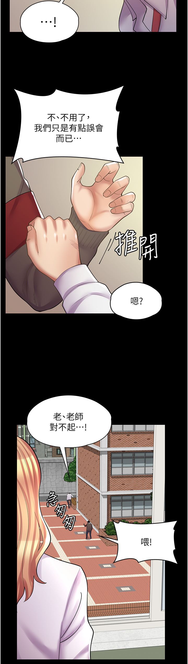 《漫画店工读生》漫画最新章节第10话 - 被操到腿软免费下拉式在线观看章节第【30】张图片