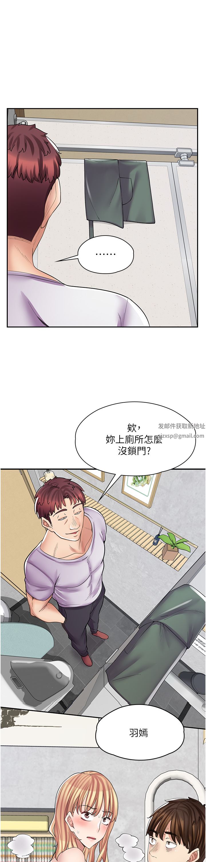 《漫画店工读生》漫画最新章节第10话 - 被操到腿软免费下拉式在线观看章节第【1】张图片