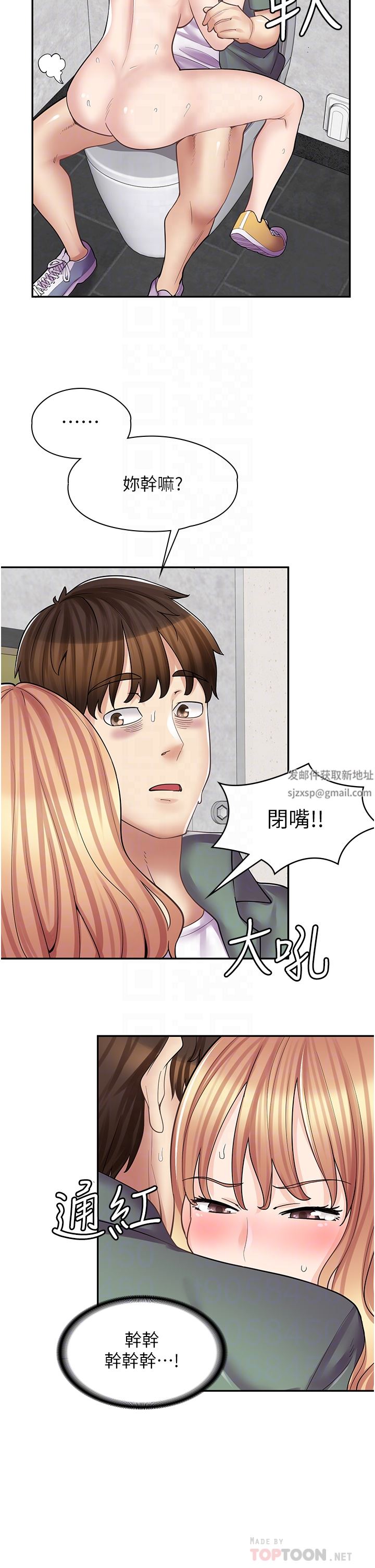 《漫画店工读生》漫画最新章节第10话 - 被操到腿软免费下拉式在线观看章节第【16】张图片