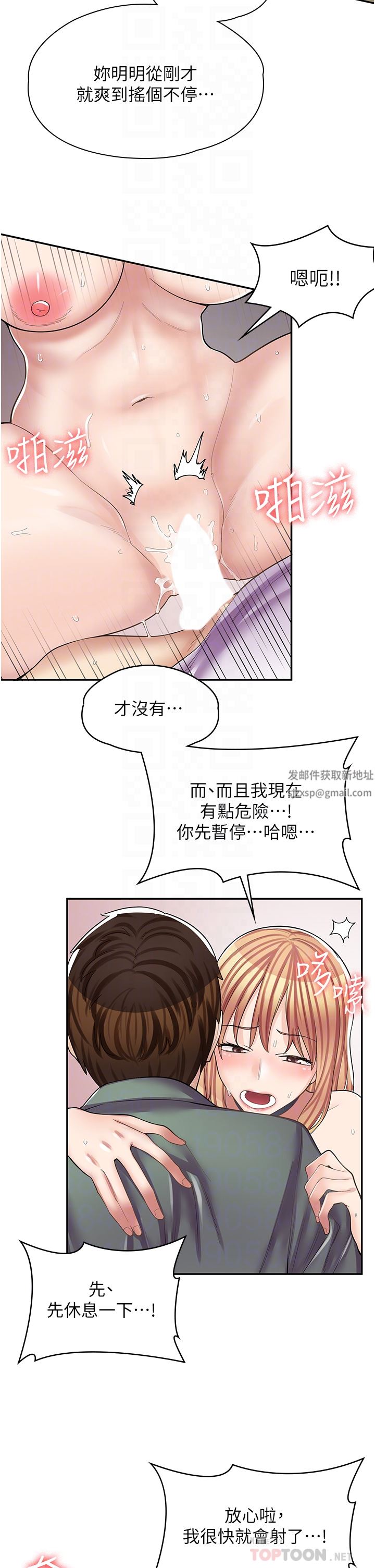 《漫画店工读生》漫画最新章节第10话 - 被操到腿软免费下拉式在线观看章节第【10】张图片