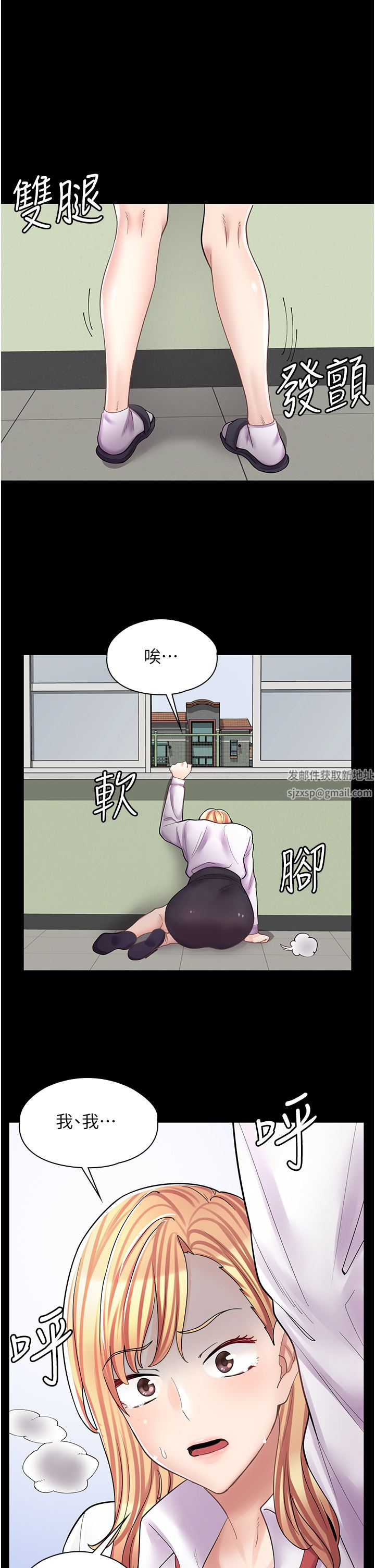 《漫画店工读生》漫画最新章节第10话 - 被操到腿软免费下拉式在线观看章节第【31】张图片