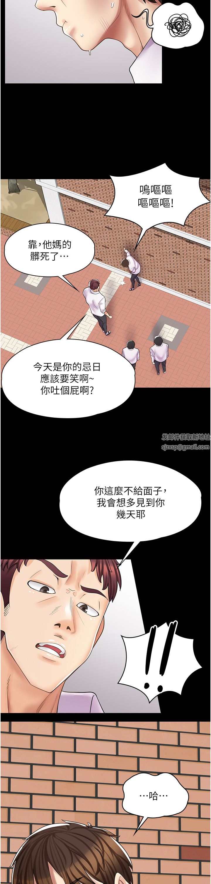 《漫画店工读生》漫画最新章节第10话 - 被操到腿软免费下拉式在线观看章节第【22】张图片