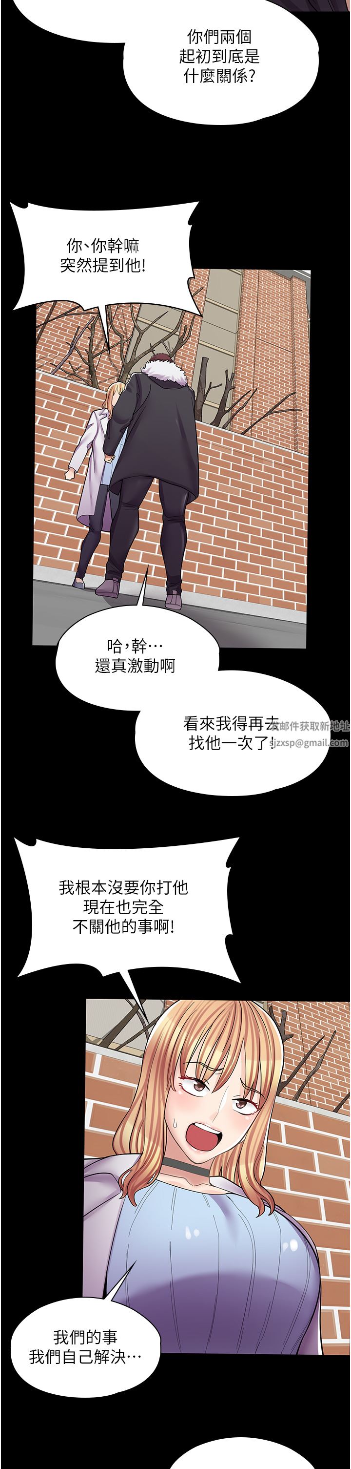 《漫画店工读生》漫画最新章节第10话 - 被操到腿软免费下拉式在线观看章节第【35】张图片