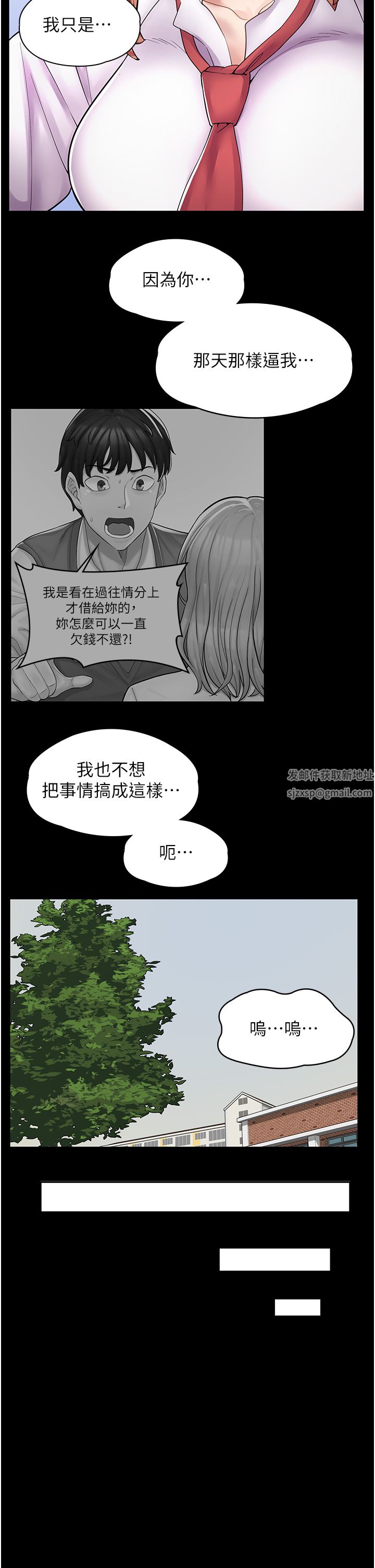 《漫画店工读生》漫画最新章节第10话 - 被操到腿软免费下拉式在线观看章节第【32】张图片