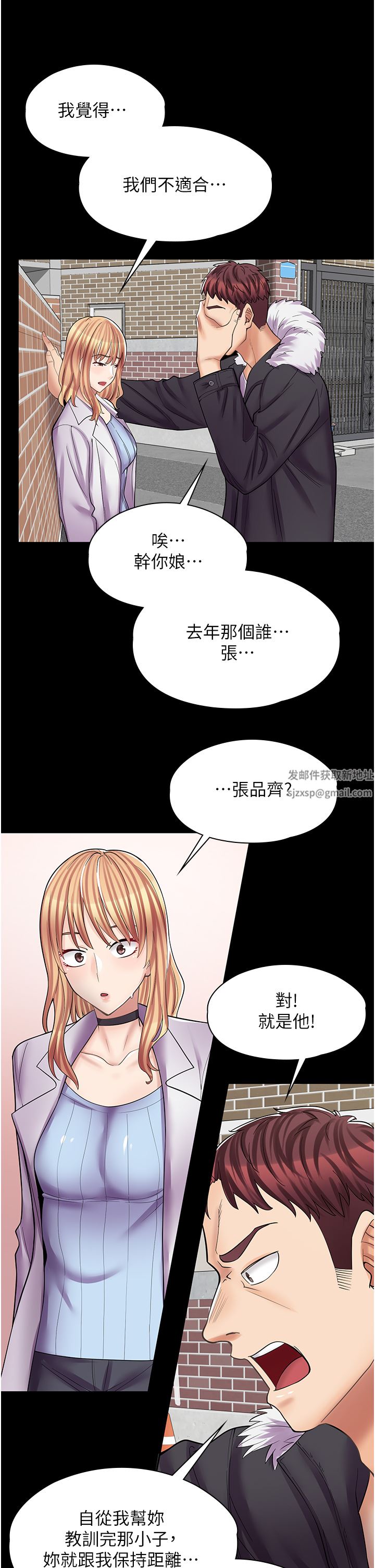 《漫画店工读生》漫画最新章节第10话 - 被操到腿软免费下拉式在线观看章节第【34】张图片