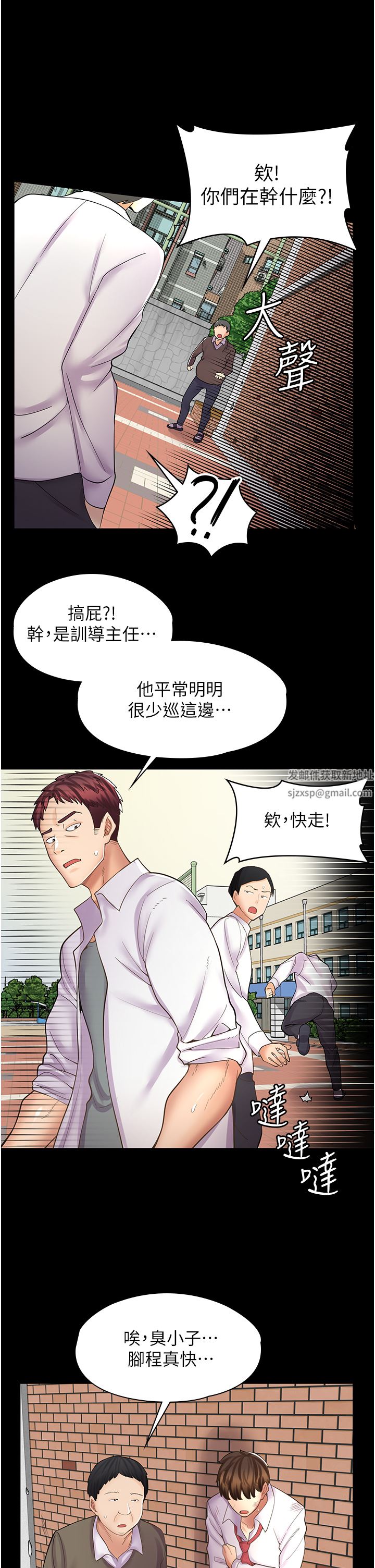 《漫画店工读生》漫画最新章节第10话 - 被操到腿软免费下拉式在线观看章节第【28】张图片