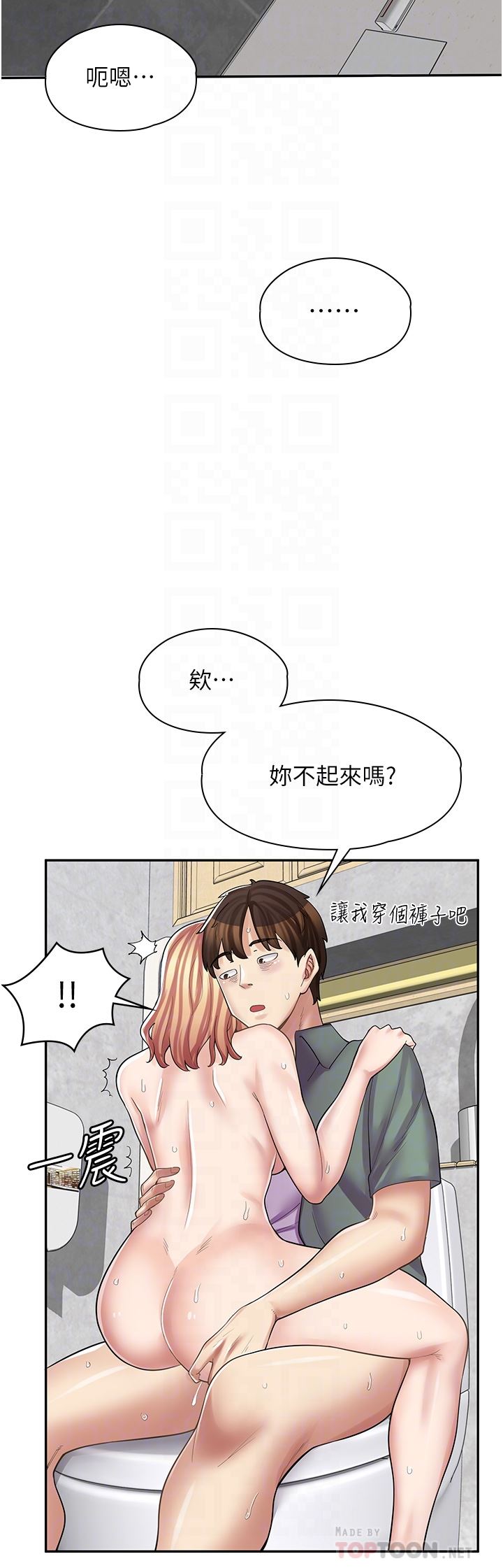 《漫画店工读生》漫画最新章节第10话 - 被操到腿软免费下拉式在线观看章节第【14】张图片