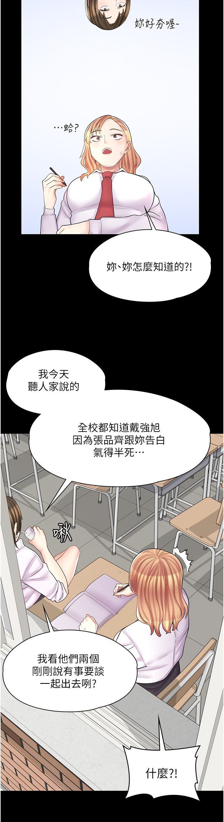 《漫画店工读生》漫画最新章节第10话 - 被操到腿软免费下拉式在线观看章节第【20】张图片