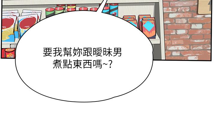 《漫画店工读生》漫画最新章节第10话 - 被操到腿软免费下拉式在线观看章节第【40】张图片