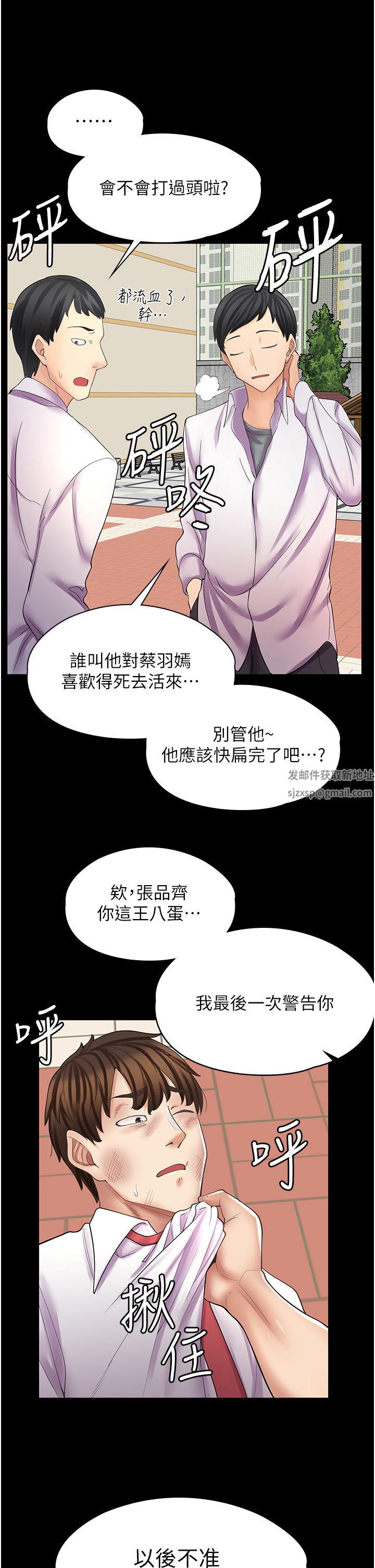 《漫画店工读生》漫画最新章节第10话 - 被操到腿软免费下拉式在线观看章节第【26】张图片