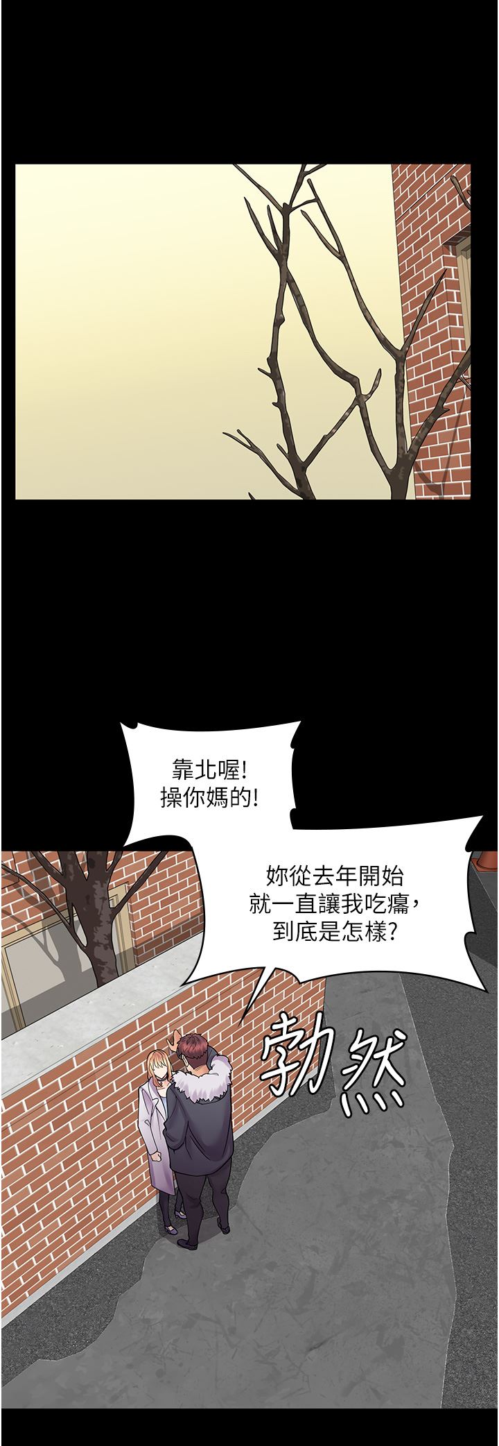 《漫画店工读生》漫画最新章节第10话 - 被操到腿软免费下拉式在线观看章节第【33】张图片