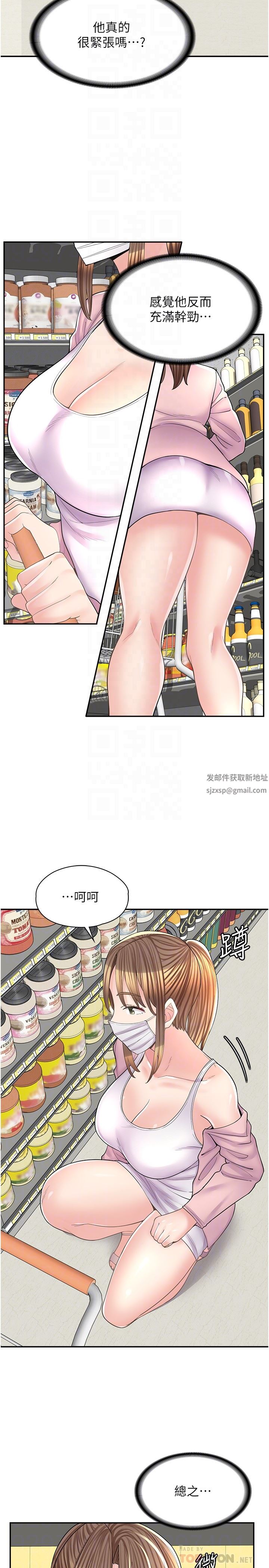 《漫画店工读生》漫画最新章节第14话 - 要不要姐姐帮你?免费下拉式在线观看章节第【12】张图片