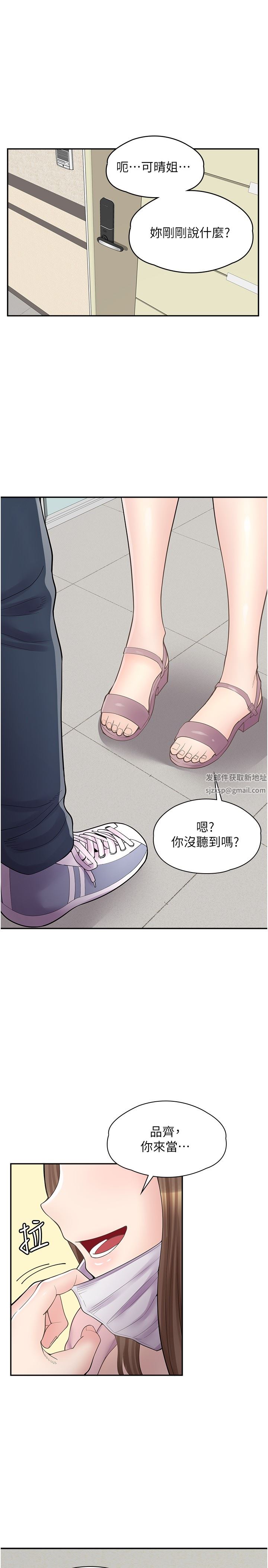 《漫画店工读生》漫画最新章节第14话 - 要不要姐姐帮你?免费下拉式在线观看章节第【1】张图片