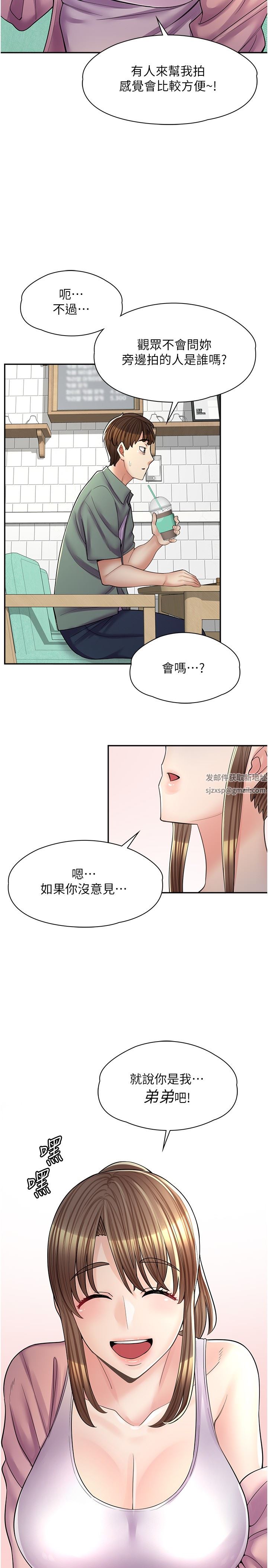 《漫画店工读生》漫画最新章节第14话 - 要不要姐姐帮你?免费下拉式在线观看章节第【7】张图片