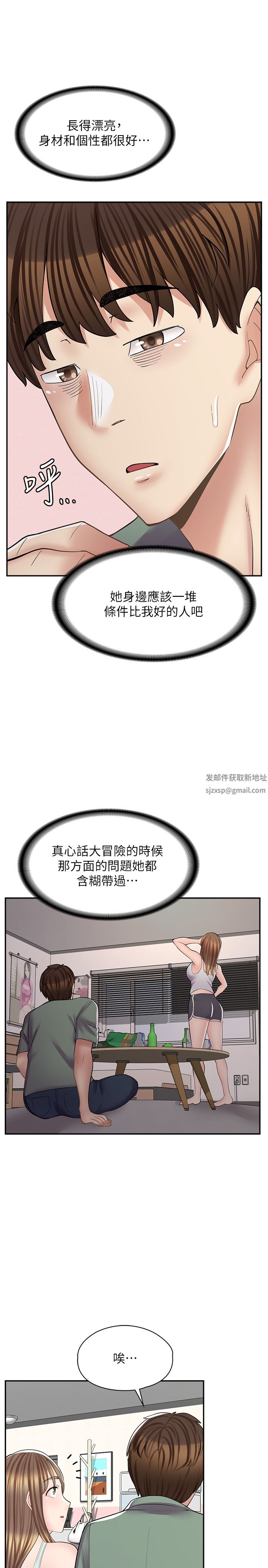 《漫画店工读生》漫画最新章节第14话 - 要不要姐姐帮你?免费下拉式在线观看章节第【28】张图片