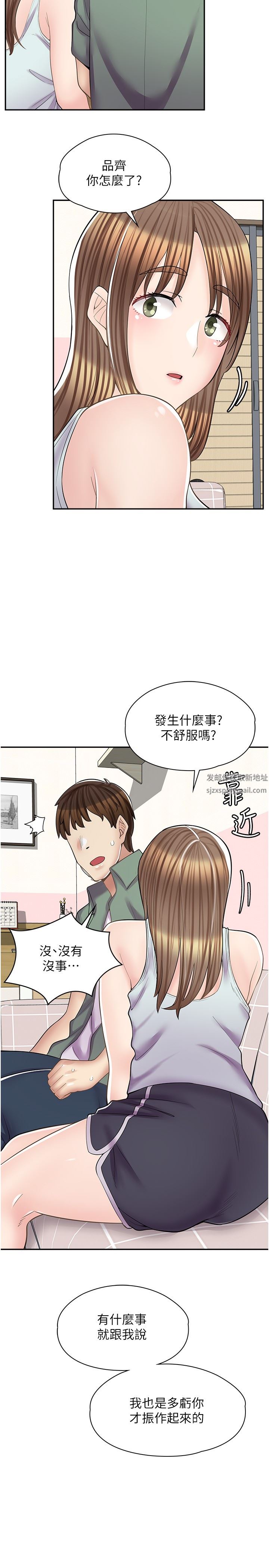 《漫画店工读生》漫画最新章节第14话 - 要不要姐姐帮你?免费下拉式在线观看章节第【29】张图片