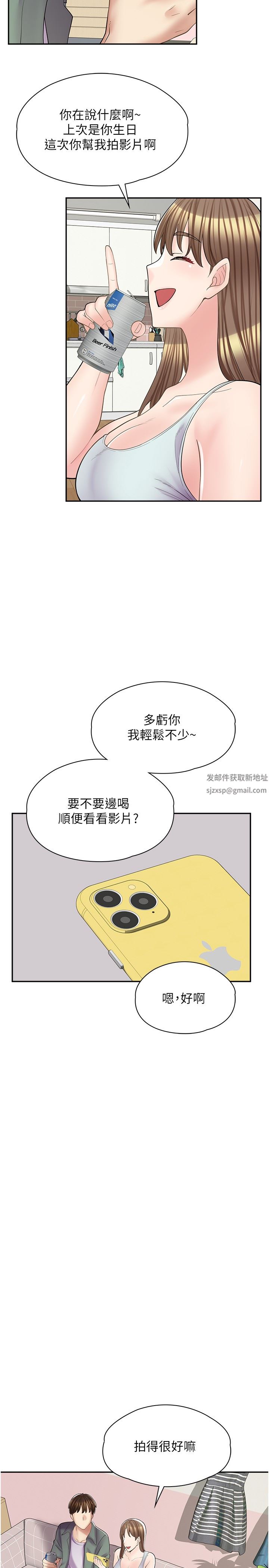 《漫画店工读生》漫画最新章节第14话 - 要不要姐姐帮你?免费下拉式在线观看章节第【24】张图片