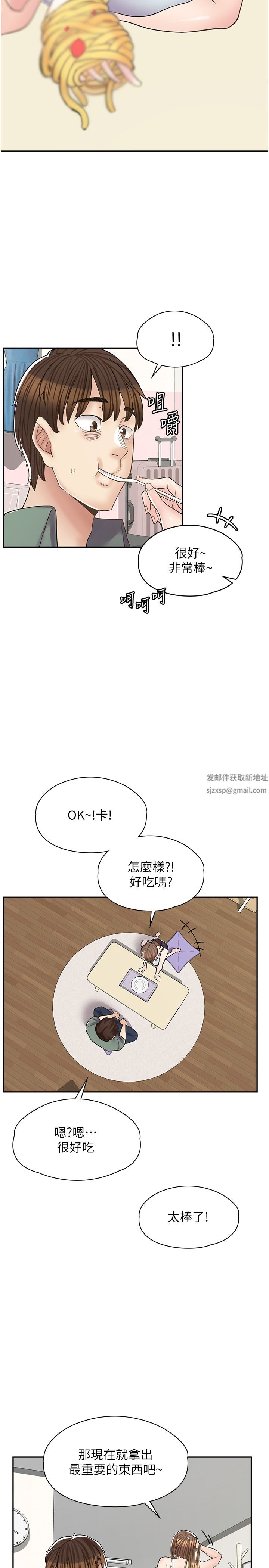 《漫画店工读生》漫画最新章节第14话 - 要不要姐姐帮你?免费下拉式在线观看章节第【21】张图片