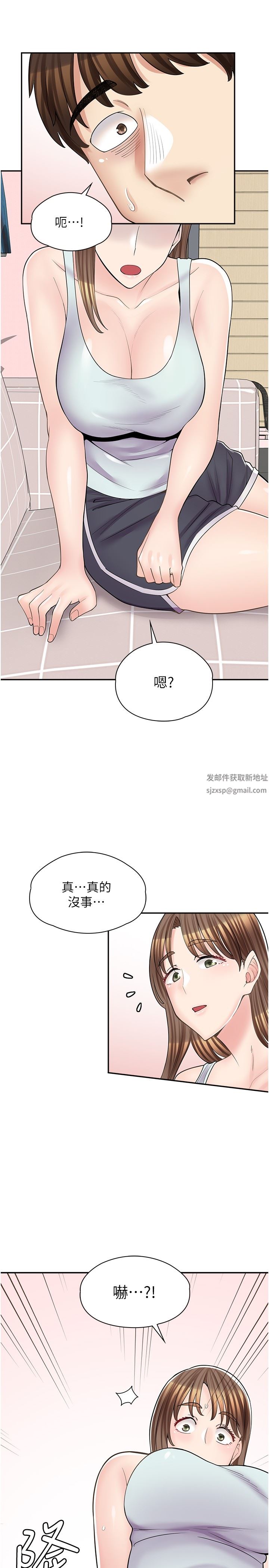 《漫画店工读生》漫画最新章节第14话 - 要不要姐姐帮你?免费下拉式在线观看章节第【30】张图片