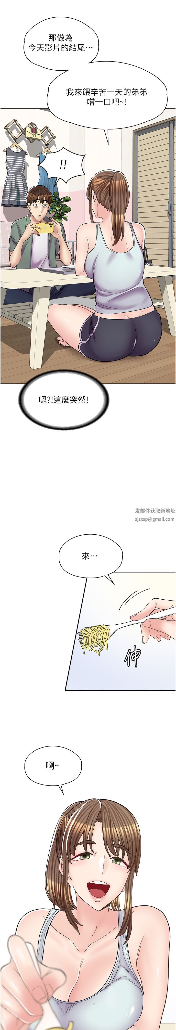 《漫画店工读生》漫画最新章节第14话 - 要不要姐姐帮你?免费下拉式在线观看章节第【20】张图片