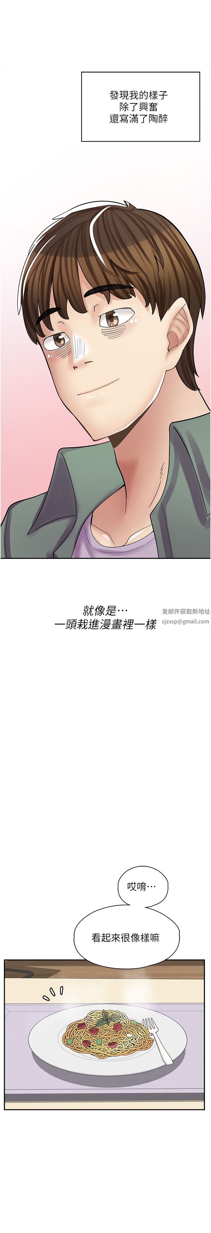 《漫画店工读生》漫画最新章节第14话 - 要不要姐姐帮你?免费下拉式在线观看章节第【19】张图片