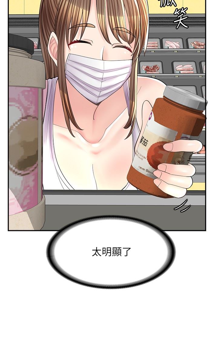 《漫画店工读生》漫画最新章节第14话 - 要不要姐姐帮你?免费下拉式在线观看章节第【13】张图片