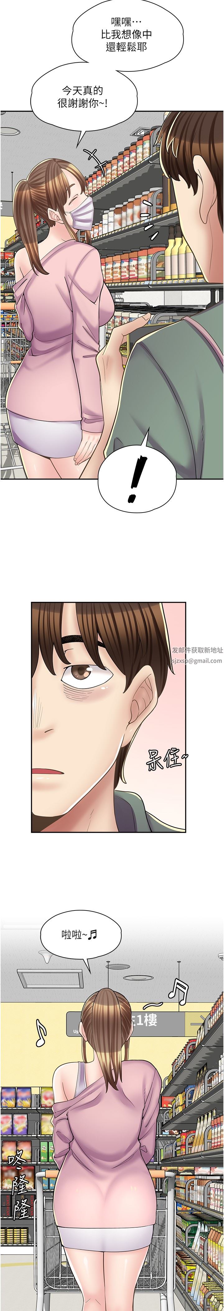 《漫画店工读生》漫画最新章节第14话 - 要不要姐姐帮你?免费下拉式在线观看章节第【15】张图片