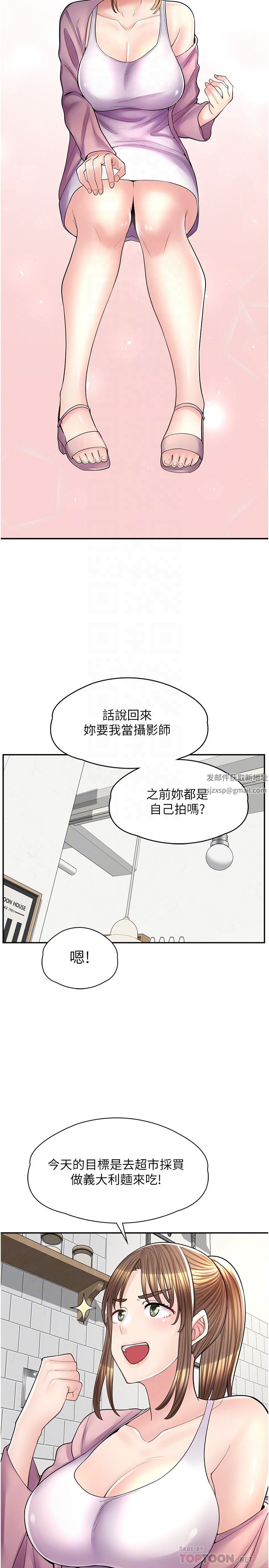 《漫画店工读生》漫画最新章节第14话 - 要不要姐姐帮你?免费下拉式在线观看章节第【6】张图片