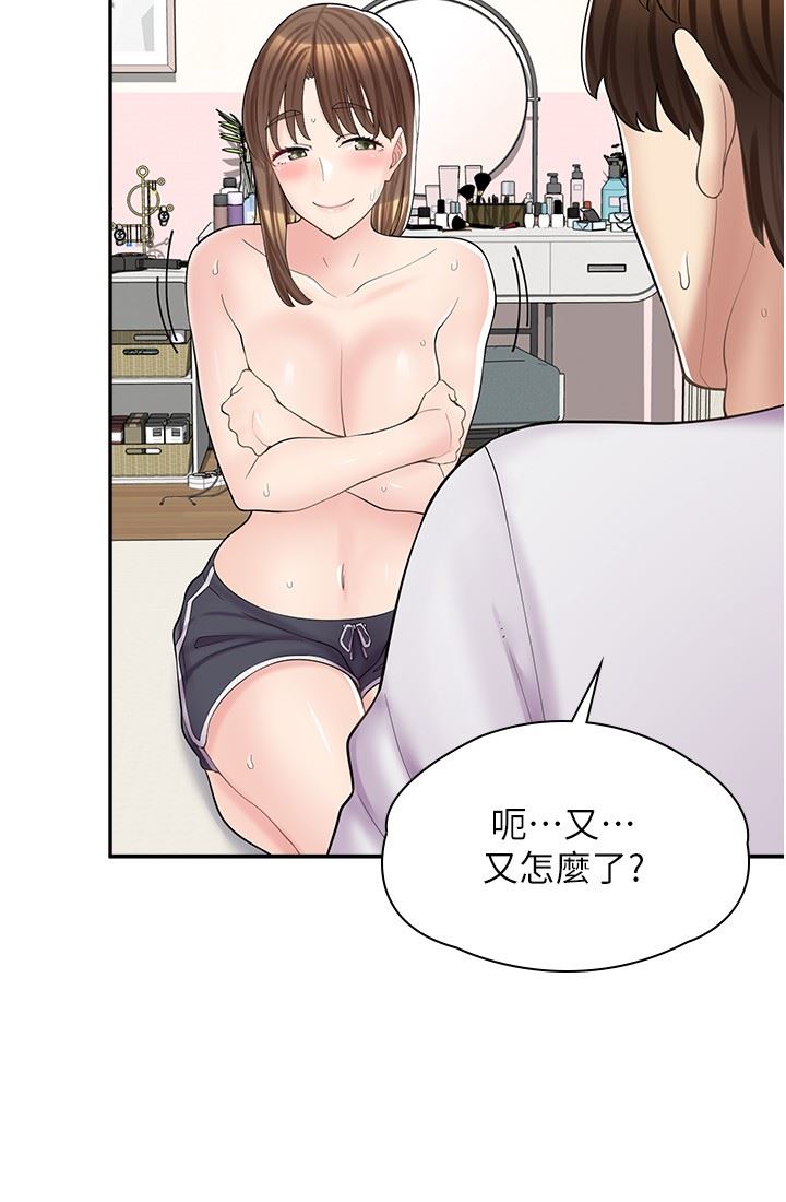 《漫画店工读生》漫画最新章节第15话 - 用胸部…帮我夹免费下拉式在线观看章节第【23】张图片