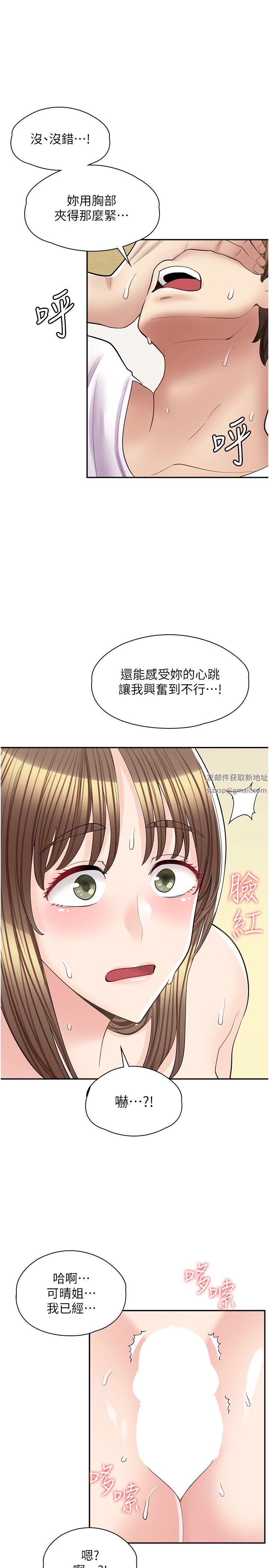 《漫画店工读生》漫画最新章节第15话 - 用胸部…帮我夹免费下拉式在线观看章节第【29】张图片