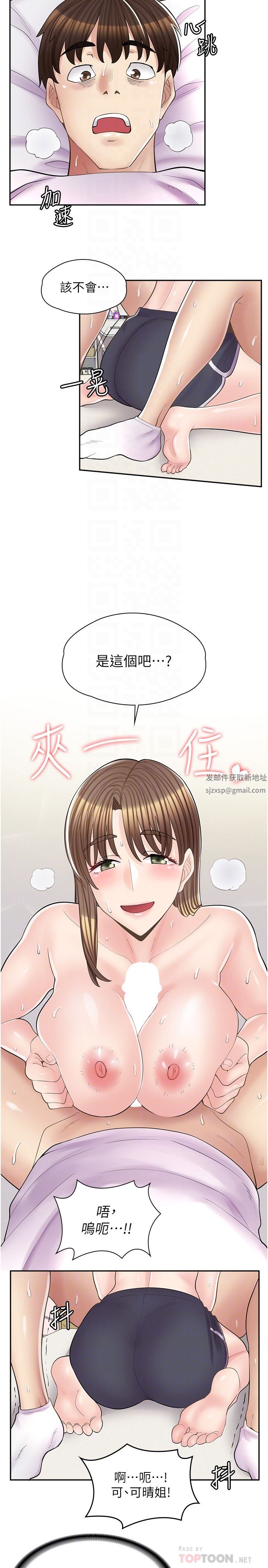 《漫画店工读生》漫画最新章节第15话 - 用胸部…帮我夹免费下拉式在线观看章节第【26】张图片