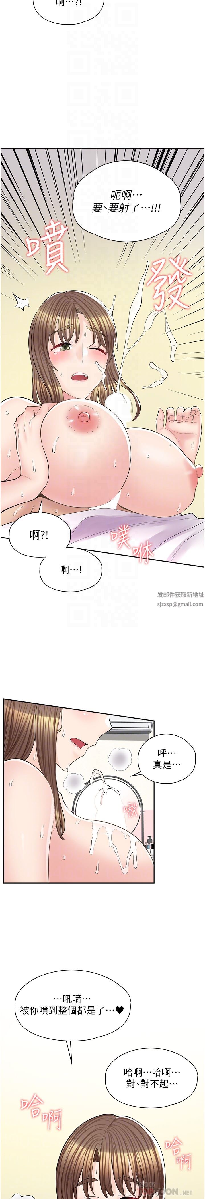 《漫画店工读生》漫画最新章节第15话 - 用胸部…帮我夹免费下拉式在线观看章节第【30】张图片