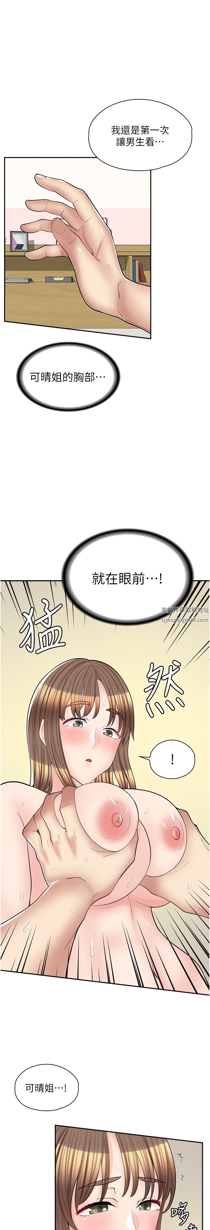 《漫画店工读生》漫画最新章节第15话 - 用胸部…帮我夹免费下拉式在线观看章节第【11】张图片