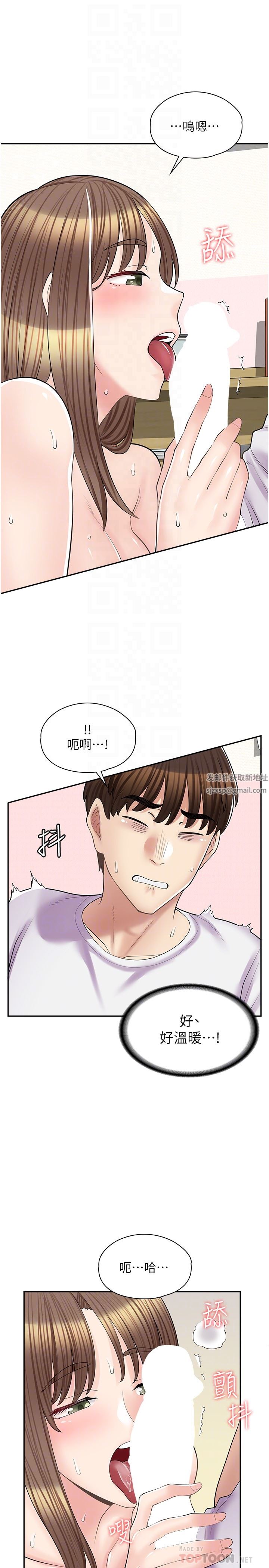 《漫画店工读生》漫画最新章节第15话 - 用胸部…帮我夹免费下拉式在线观看章节第【18】张图片