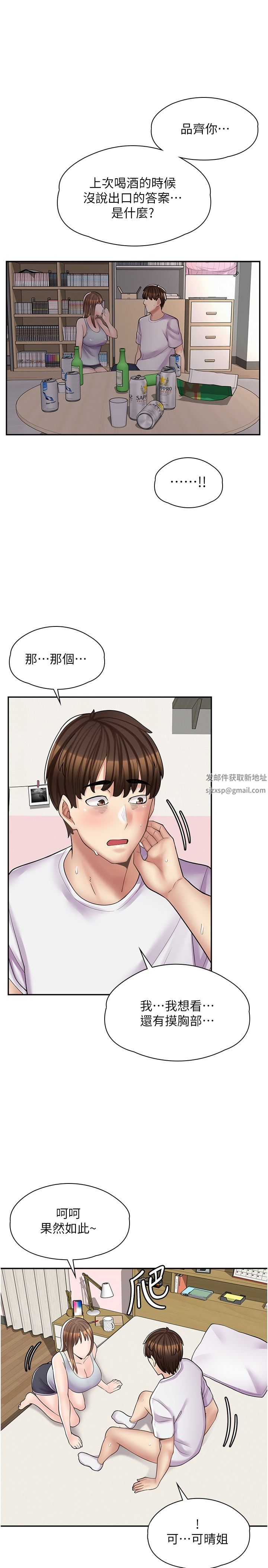 《漫画店工读生》漫画最新章节第15话 - 用胸部…帮我夹免费下拉式在线观看章节第【8】张图片