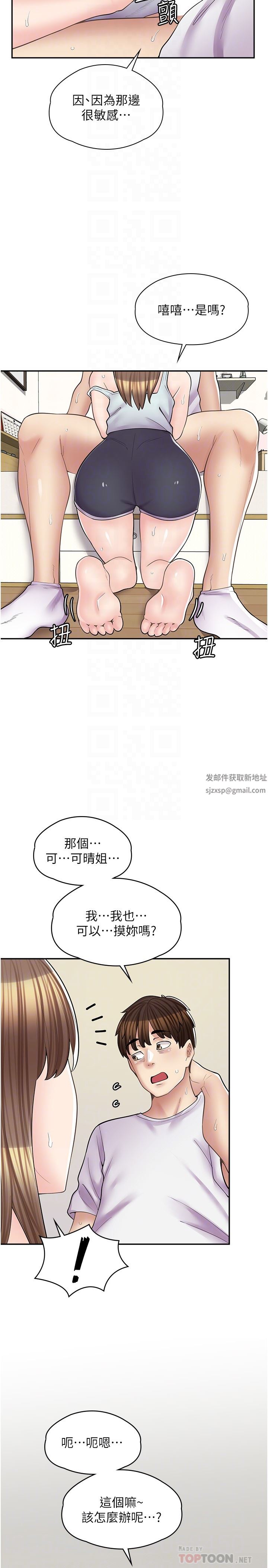 《漫画店工读生》漫画最新章节第15话 - 用胸部…帮我夹免费下拉式在线观看章节第【6】张图片