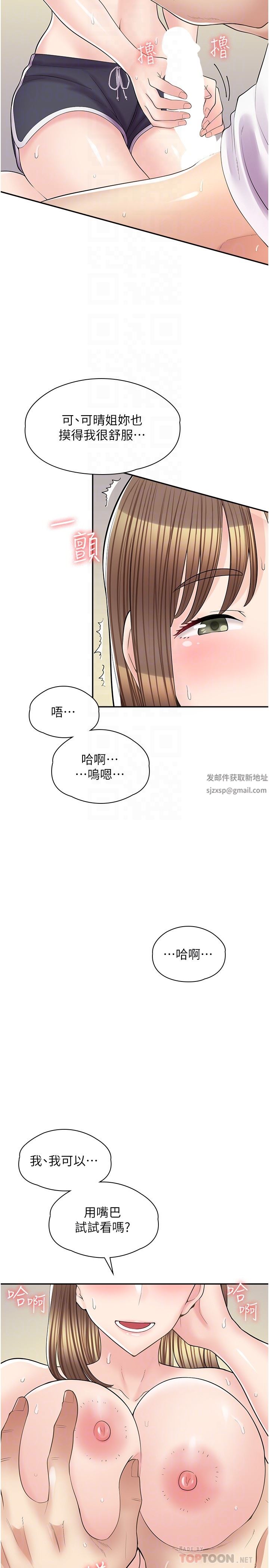 《漫画店工读生》漫画最新章节第15话 - 用胸部…帮我夹免费下拉式在线观看章节第【14】张图片