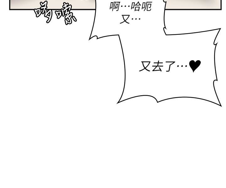 《漫画店工读生》漫画最新章节第19话 - 调教不良少女免费下拉式在线观看章节第【31】张图片